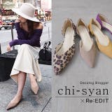 人気ブロガーchi syanとリエディのコラボレーションアイテム! chi | Re:EDIT | 詳細画像1
