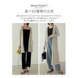 2丈から選べるロングカーディガン | Re:EDIT | 詳細画像9
