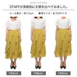 フリルの立体感が美しいフレアスカート ポーラ螺旋フリルスカート ボトムス | Re:EDIT | 詳細画像7