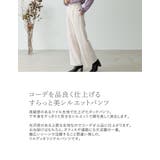 コーデを品良く仕上げるすらっと美シルエットパンツ | Re:EDIT | 詳細画像7