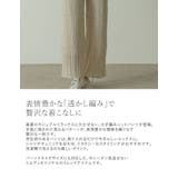 表情豊かな「透かし編み」で贅沢な着こなしに かぎ針編みニットパンツ パンツ | Re:EDIT | 詳細画像8