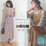 紫外線カット 抗菌 ひんやり心地良い | Re:EDIT | 詳細画像1