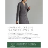 カーディガンとしても着られるマルチなリブニットワンピース | Re:EDIT | 詳細画像5
