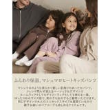 あったか蓄熱加工のキッズ用テーパードパンツマシュマロヒートキッズテーパードパンツ… | Re:EDIT | 詳細画像7