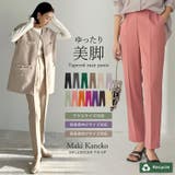 リサイクルポリエステルを採用したサステナブルなゆったりタックパンツ | Re:EDIT | 詳細画像1