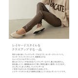 レイヤードスタイルをクラスアップする一品 | Re:EDIT | 詳細画像7