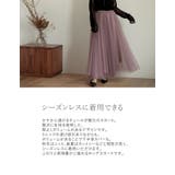シーズンレスに着用できる チュールロングスカート スカート | Re:EDIT | 詳細画像8 