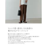 トレンド感 着回し力も抜群の軽やかなプリーツパンツ | Re:EDIT | 詳細画像5