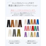 カットツイルセンタープレスカラースラックス | Re:EDIT | 詳細画像10