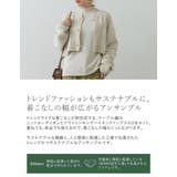 トレンドファッションもサステナブルに。着こなしの幅が広がるアンサンブル | Re:EDIT | 詳細画像6