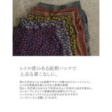 レトロ感のある総柄パンツで上品な着こなしに | Re:EDIT | 詳細画像9