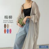 [低身長サイズ有][洗濯機で洗える]ボリュームスリーブ楊柳ガウンカーディガン | Re:EDIT | 詳細画像1 