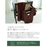 フレア過ぎない上品なシルエットの透かし編みニットスカート | Re:EDIT | 詳細画像6 