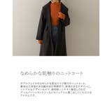 なめらかな肌触りのニットコート ダブルフェイスニットコート ジャケット | Re:EDIT | 詳細画像6