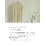 大人モードな雰囲気でコーデの主役に ダイヤ柄ハイネックロングニットベスト トップス | Re:EDIT | 詳細画像6