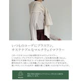 いつものコーデにプラスワン!マルチウェイマフラー | Re:EDIT | 詳細画像6