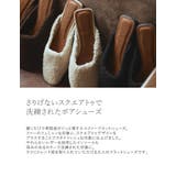 さりげないスクエアトゥで洗練されたボアシューズ | Re:EDIT | 詳細画像10