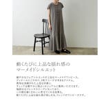 動くたびに上品な揺れ感のマーメイドシルエット | Re:EDIT | 詳細画像5