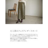 大人顔のフェイクレザースカート エコレザーロングスカート スカート | Re:EDIT | 詳細画像7