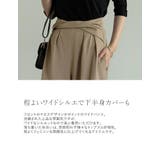 程よいワイドシルエでスタイルアップ フロントクロスワイドパンツ パンツ | Re:EDIT | 詳細画像7