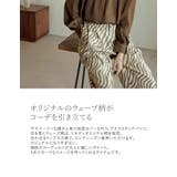 オリジナルのウェーブ柄がコーデを引き立てる | Re:EDIT | 詳細画像7