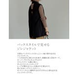 バックスタイルで見せるジレジャケット | Re:EDIT | 詳細画像6