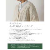 ランダムリブのざっくり編みショートカーデ ケーブル編ショートニットカーディガン | Re:EDIT | 詳細画像7
