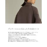 ディテールにこだわった冬本命コート 裏リブニットボンディングノーカラーコート | Re:EDIT | 詳細画像6