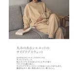丸みのあるシルエットのサイドリブスウェット | Re:EDIT | 詳細画像9