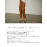 ストレッチのある楽ちんジョガーパンツ 2WAYエコレザーストレッチジョガーパンツ | Re:EDIT | 詳細画像6