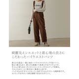美シルエット×ストレスフリーなハイウエストパンツ [低身長 高身長サイズ有]2W… | Re:EDIT | 詳細画像7 
