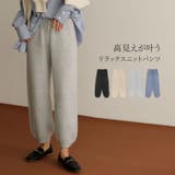 [低身長サイズ有]ふんわり起毛ニットジョガーパンツ パンツ/パンツ | Re:EDIT | 詳細画像1 