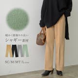 あたたかみのあるシャギー素材を贅沢に使用したストレートパンツ | Re:EDIT | 詳細画像1