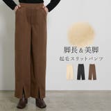 さり気ないへリンボーン柄で上品に 起毛ジャージーセンターシームスリットパンツ | Re:EDIT | 詳細画像1