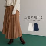 合わせるトップス次第でロングシーズン対応 ポリツイルラッププリーツロングスカート | Re:EDIT | 詳細画像1