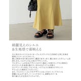 [低身長/高身長サイズ有]カットツイルウエストダーツマーメイドスカート | Re:EDIT | 詳細画像9 