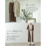 2丈から選べるとろみロングカーディガン | Re:EDIT | 詳細画像11