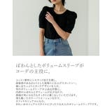 ぽわんとしたボリュームスリーブがコーデの主役に | Re:EDIT | 詳細画像6