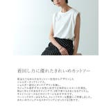 着回し力に優れたきれいめカットソー ショルダータックカットソートップス トップス | Re:EDIT | 詳細画像8