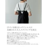 Iラインを創るまっすぐシルエが洗練された大人スタイリングを演出 | Re:EDIT | 詳細画像4