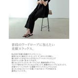 普段のワードローブに加えたい、美脚スラックス ツイルフィットフレアスラックス | Re:EDIT | 詳細画像7