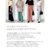 大人気インフルエンサーmaikoさんとの初コラボアイテム! | Re:EDIT | 詳細画像10