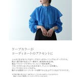 ケープカラーがコーディネートのアクセントに | Re:EDIT | 詳細画像9