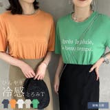 接触冷感素材でひんやり快適な着心地 接触冷感とろみロゴTシャツ トップス | Re:EDIT | 詳細画像1