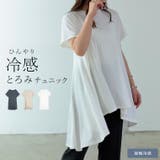 肌当たりの良い接触冷感素材がやみつきに 接触冷感とろみフレアチュニック トップス | Re:EDIT | 詳細画像1