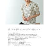 品よく旬を取り入れたドット柄トップス ワッシャードットボリュームスリーブブラウス | Re:EDIT | 詳細画像6