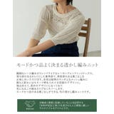 リネンタッチハーフスリーブレース編みサマーニットプルオーバー | Re:EDIT | 詳細画像8