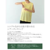 シンプルながらも抜け感のあるシアータンクトップ | Re:EDIT | 詳細画像9