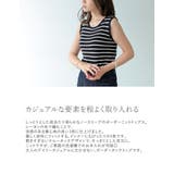 カジュアルな要素を程よく取り入れる サマーニットボーダータンクトップ トップス | Re:EDIT | 詳細画像7