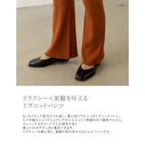 リラクシー×美脚を叶えるリブニットパンツ リブニットスリムフレアパンツ パンツ | Re:EDIT | 詳細画像7